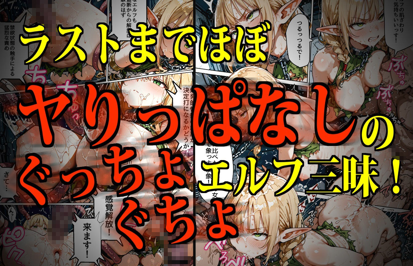 モンスター娘・絶頂研究所 〜ぷるぷる美巨乳エルフの「まさかの弱点」〜 サンプル6ページ目