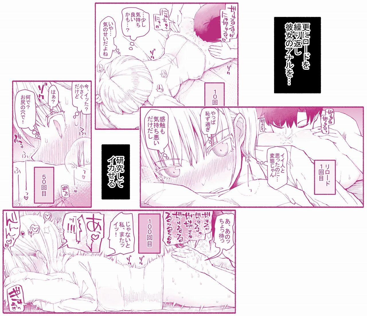 パパ活セーブデータ  柴咲アンナ サンプル4ページ目