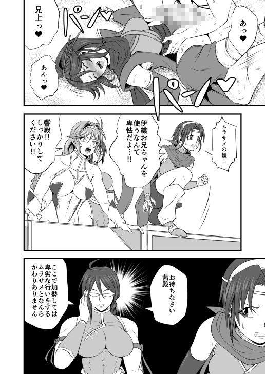 剛棒ファイト〜Round.8〜 闇の罠を打ち破りし嵐の剣 サンプル3ページ目