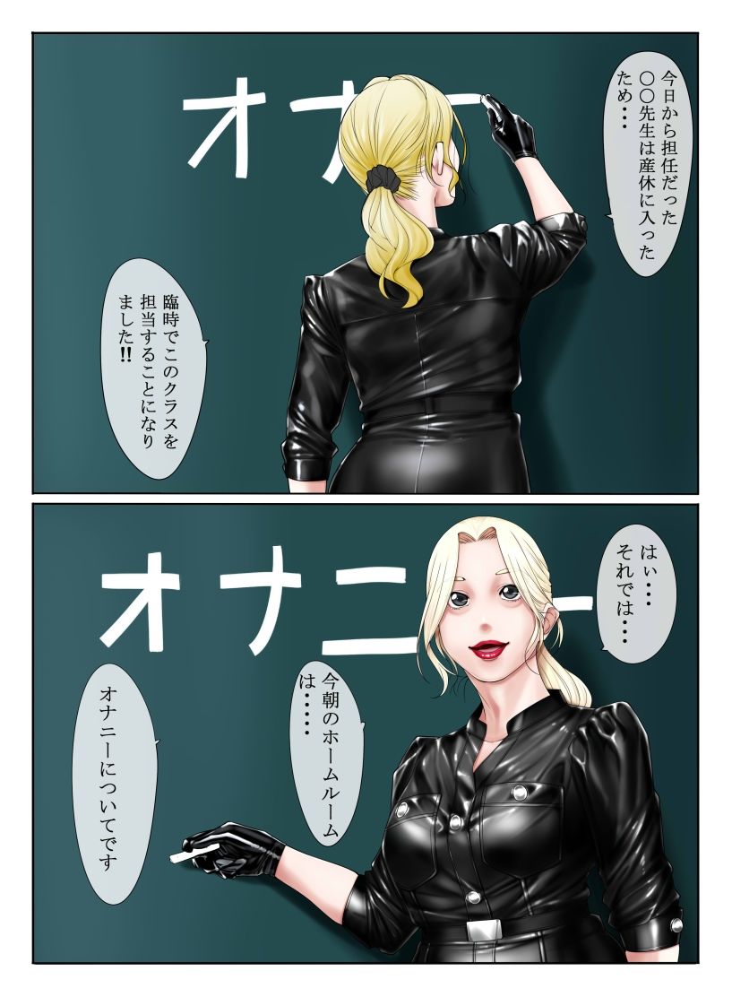 3年H組ピチテカ先生 サンプル1ページ目