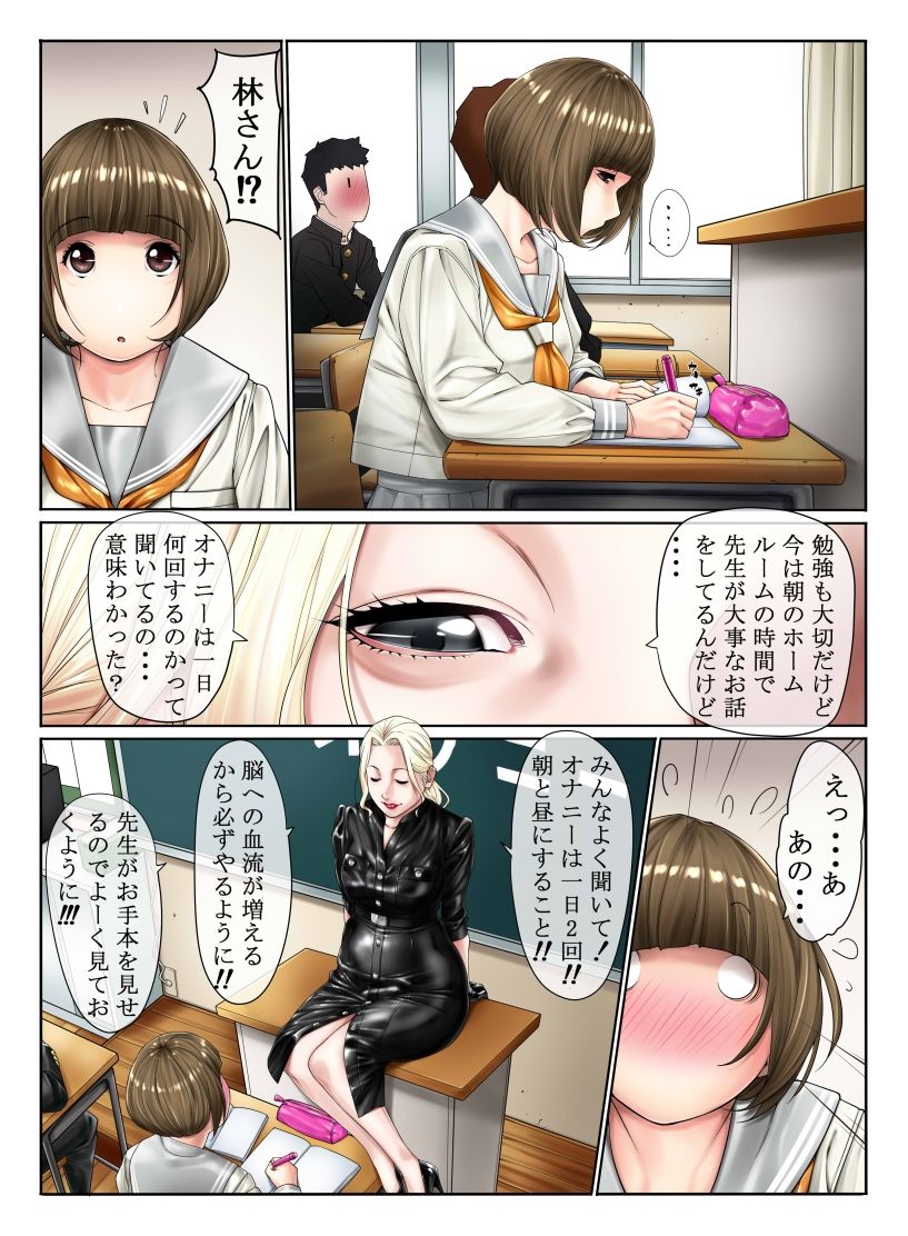 3年H組ピチテカ先生 サンプル2ページ目