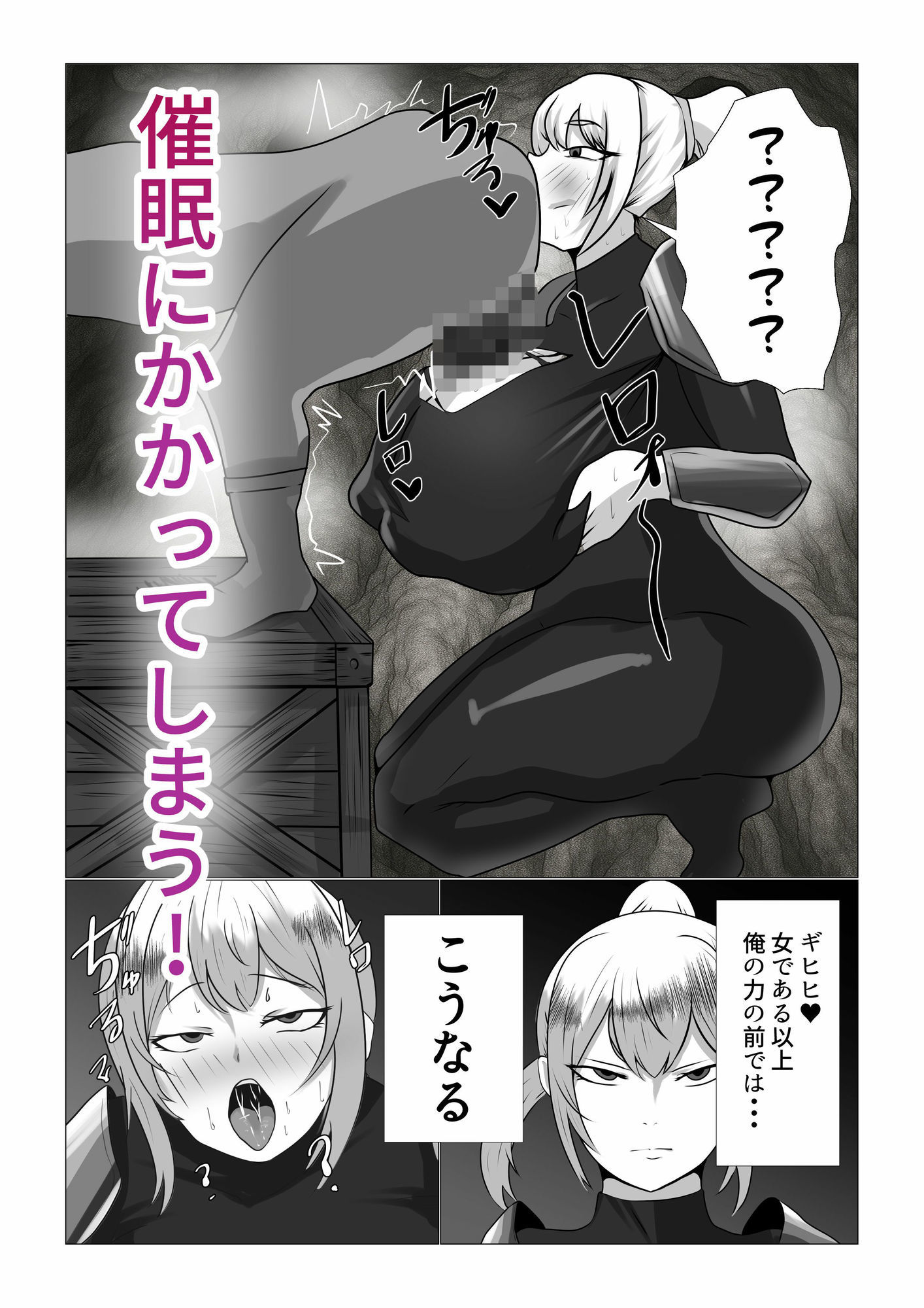 爆乳女戦士が催●能力持ちゴブリンと本気セックス サンプル5ページ目