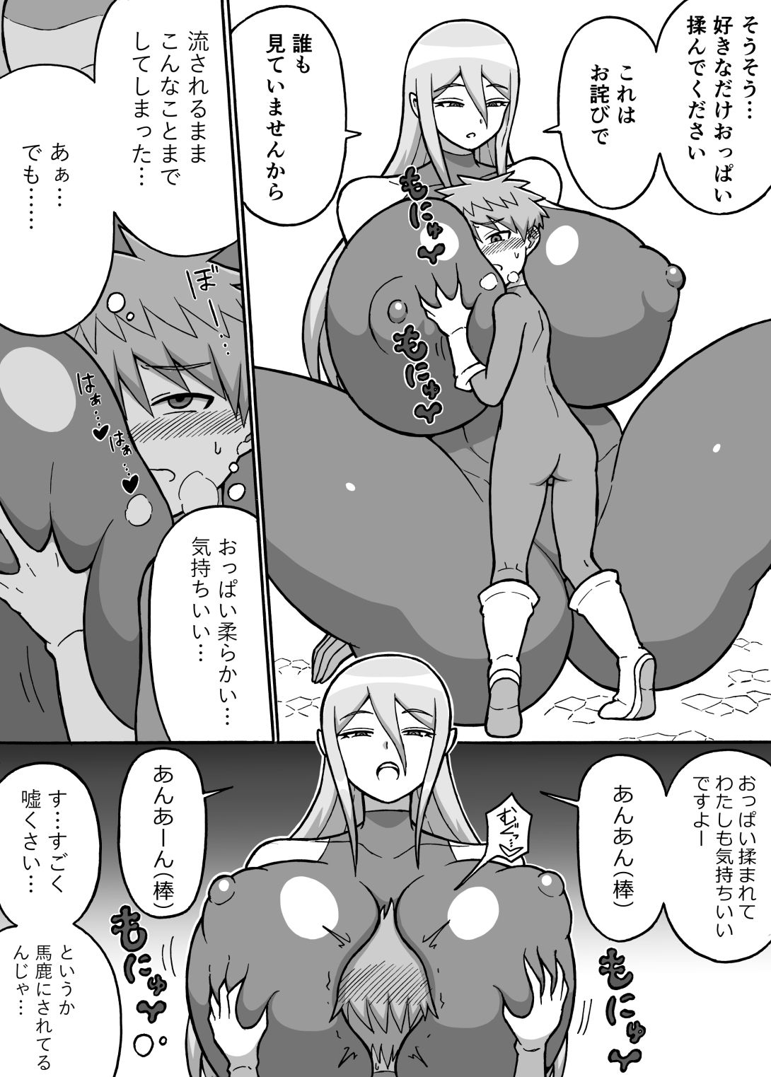ヒーロー全滅記録6 サンプル7ページ目