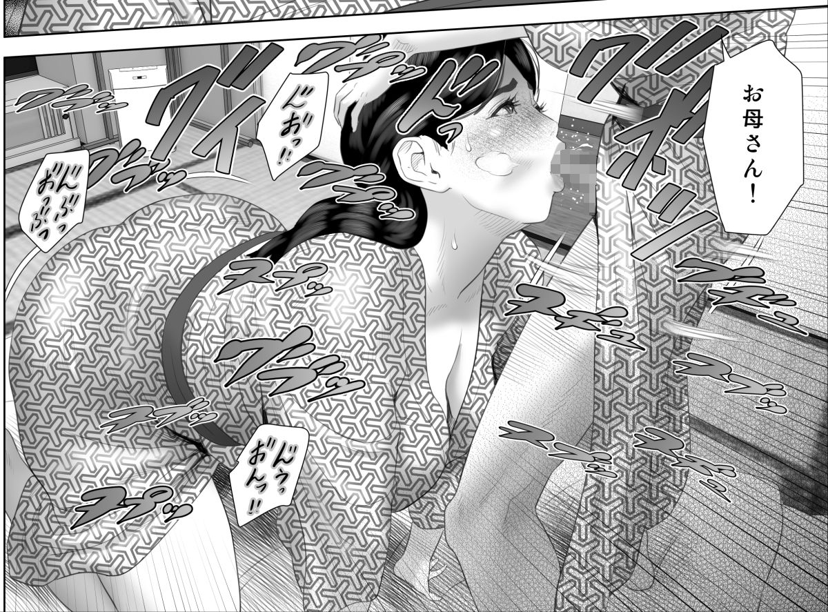 僕がお母さんとこんな事になっちゃう話 11 終り編 サンプル2ページ目