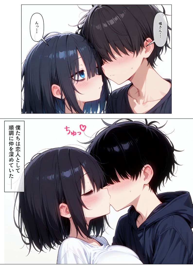僕の彼女はみんなのもの サンプル4ページ目