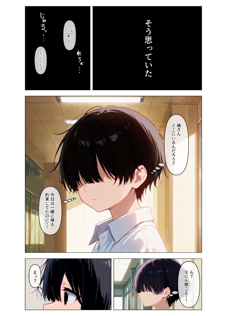 僕の彼女はみんなのもの サンプル5ページ目