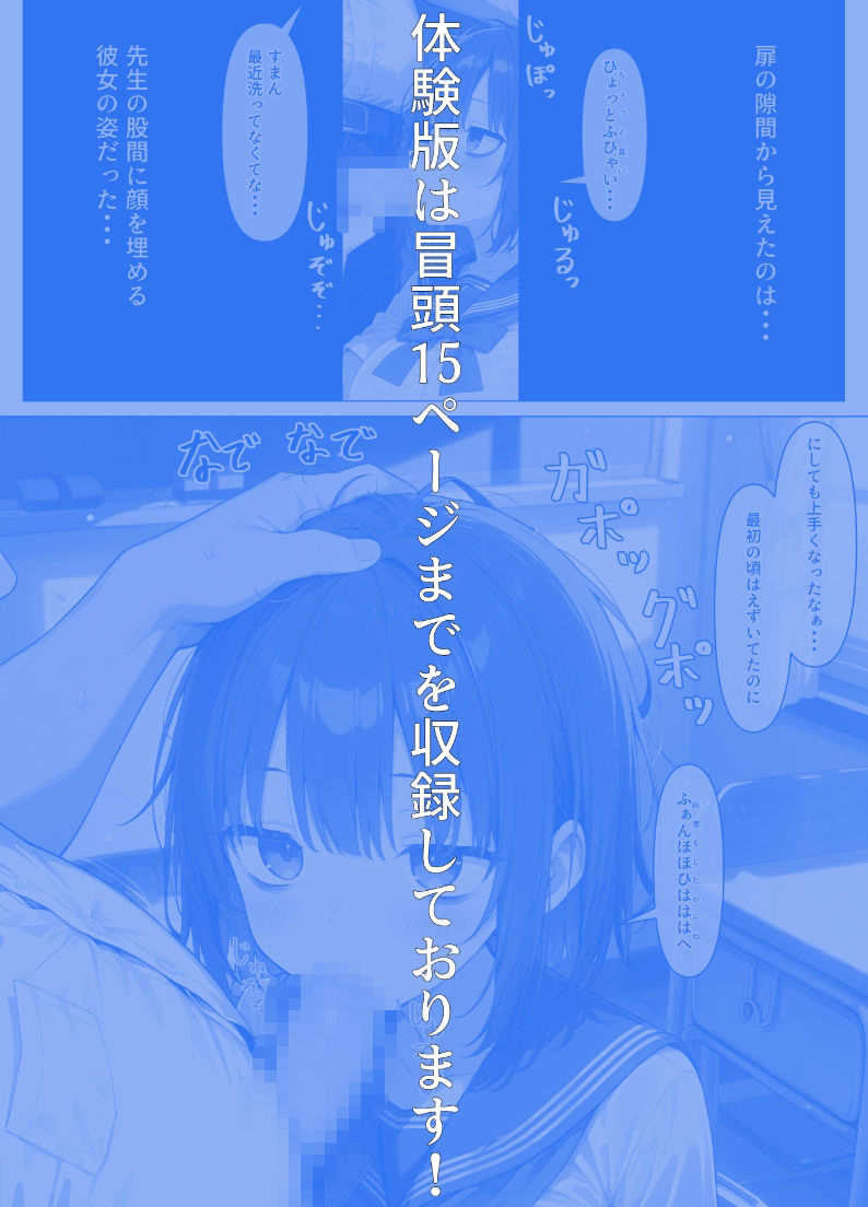 僕の彼女はみんなのもの サンプル6ページ目