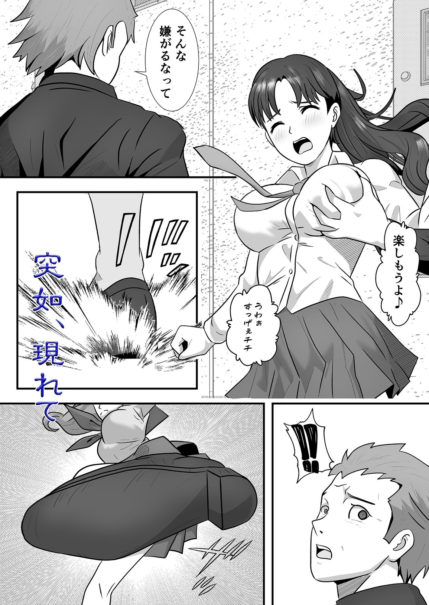 囚われのエージェント  あこがれの先輩の前で・・・ サンプル2ページ目