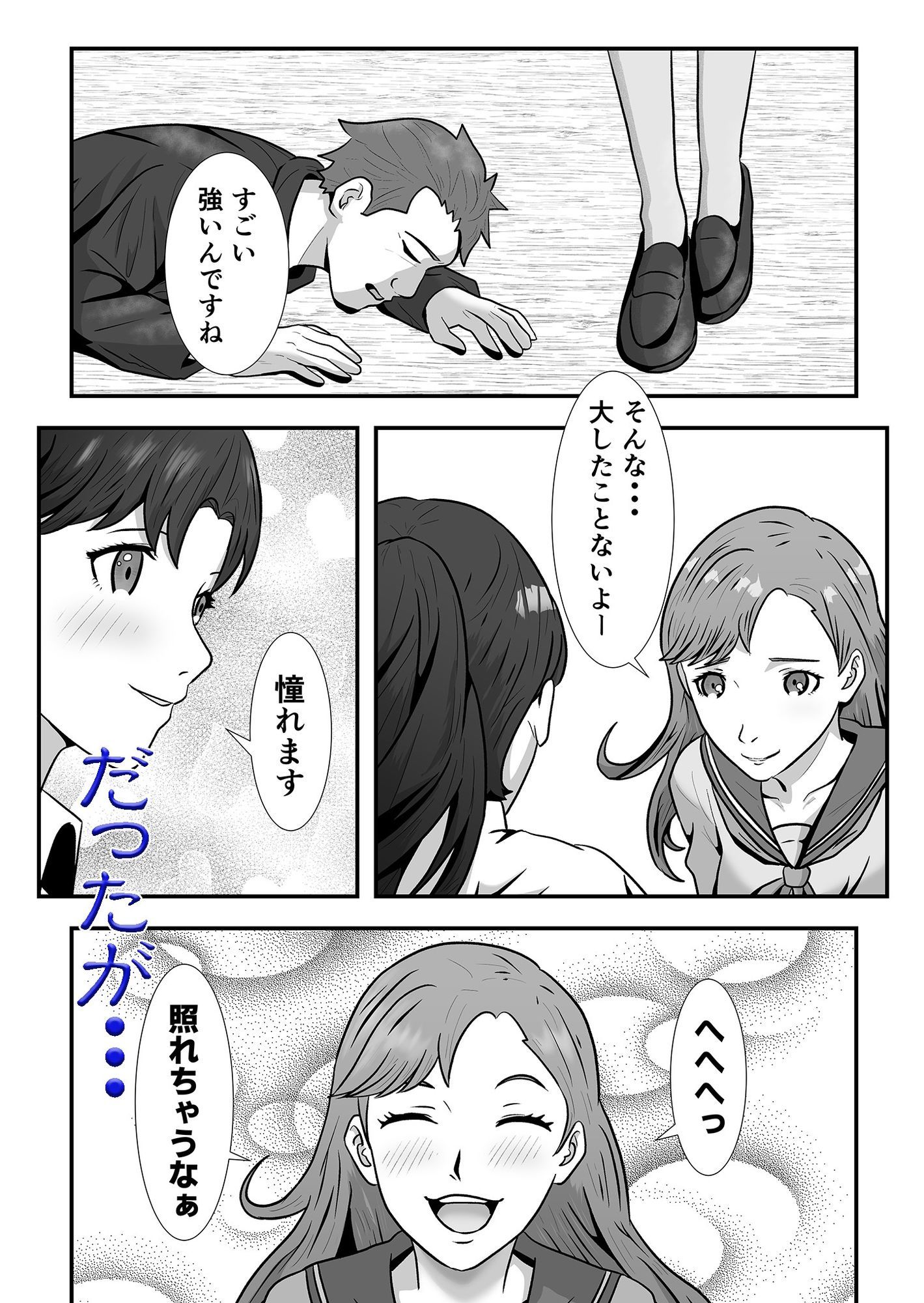 囚われのエージェント  あこがれの先輩の前で・・・ サンプル4ページ目