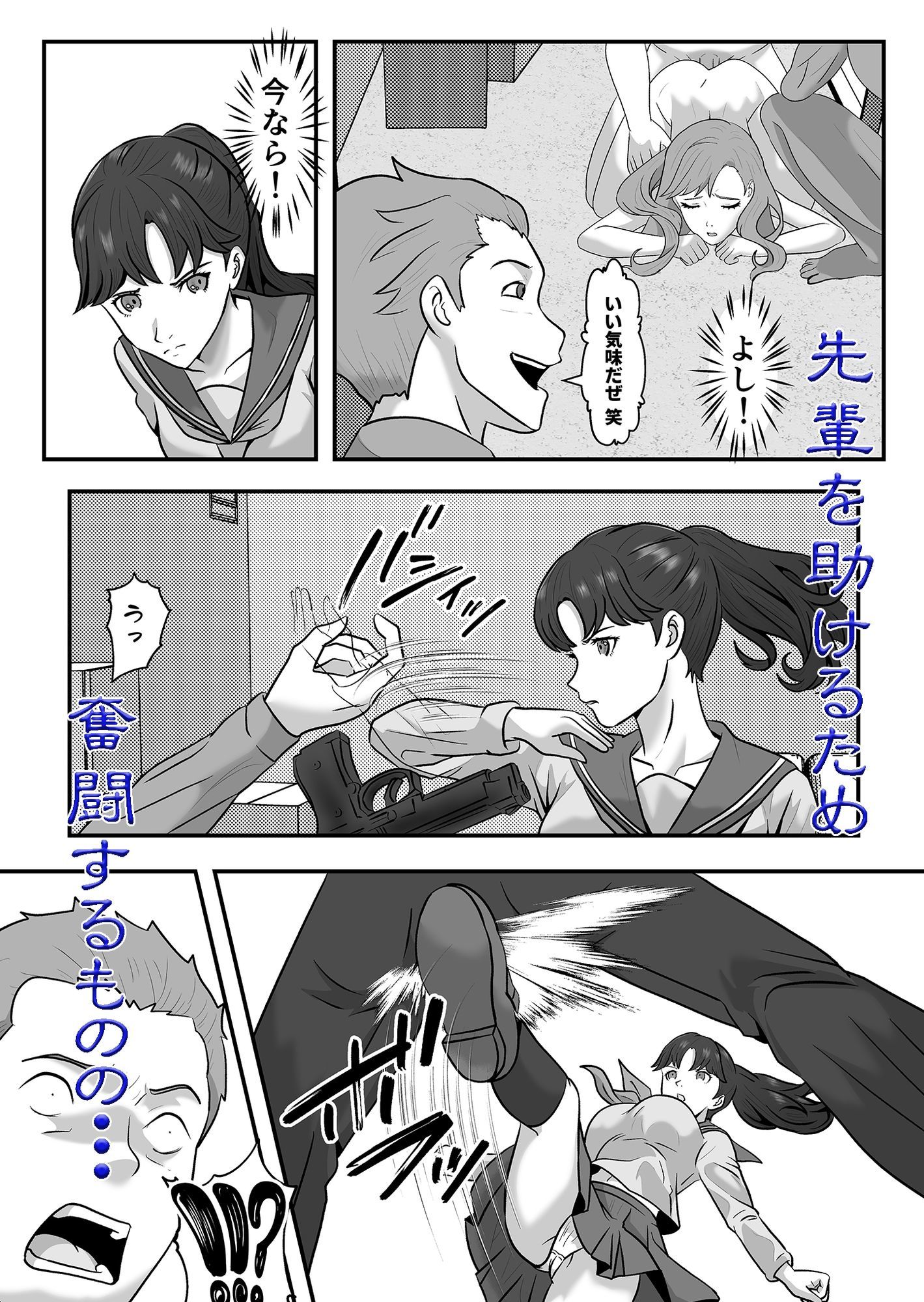 囚われのエージェント  あこがれの先輩の前で・・・ サンプル6ページ目