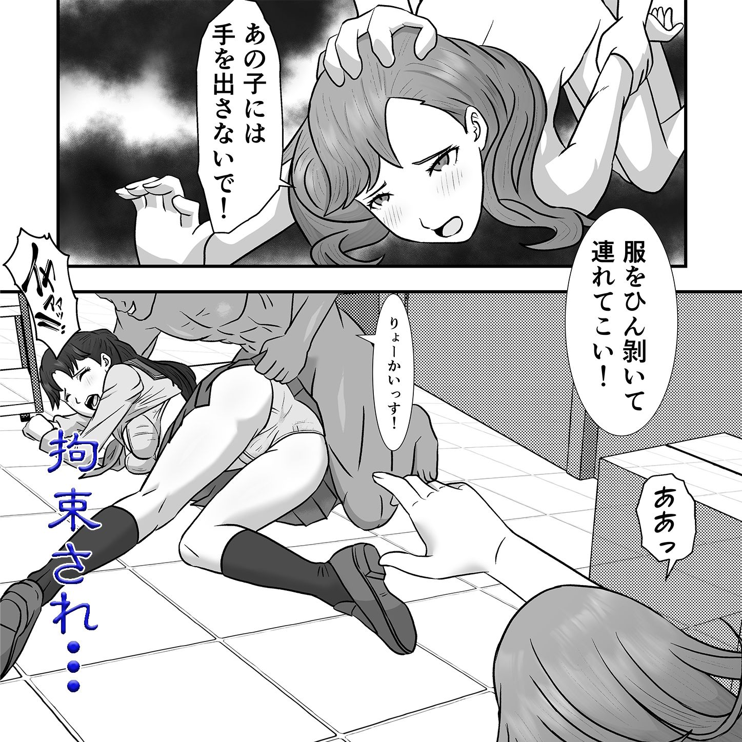 囚われのエージェント  あこがれの先輩の前で・・・ サンプル7ページ目