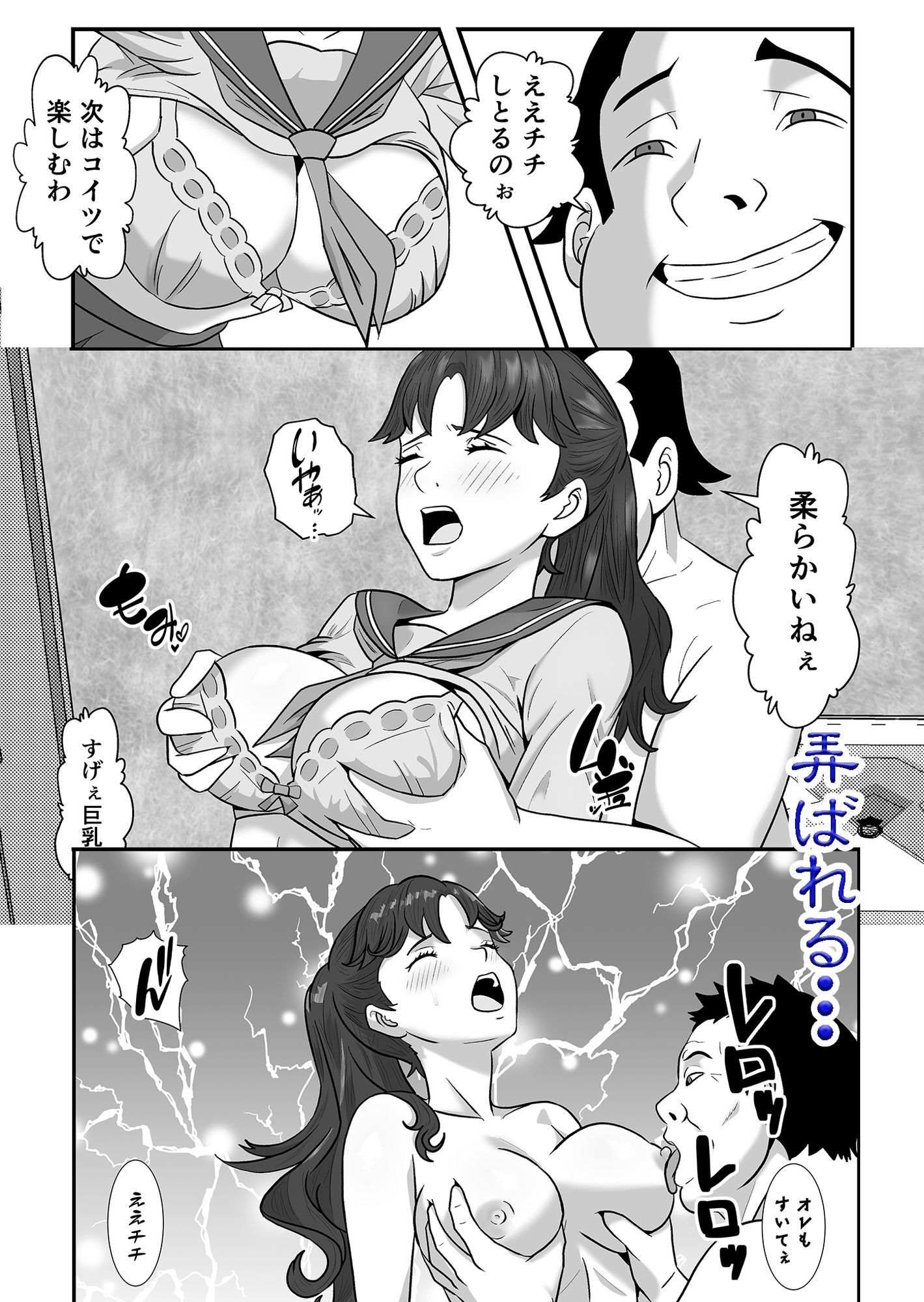 囚われのエージェント  あこがれの先輩の前で・・・ サンプル8ページ目
