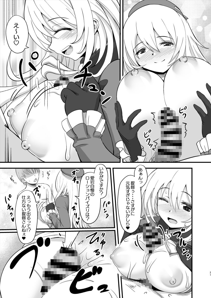 ずりこれ！！3 サンプル5ページ目