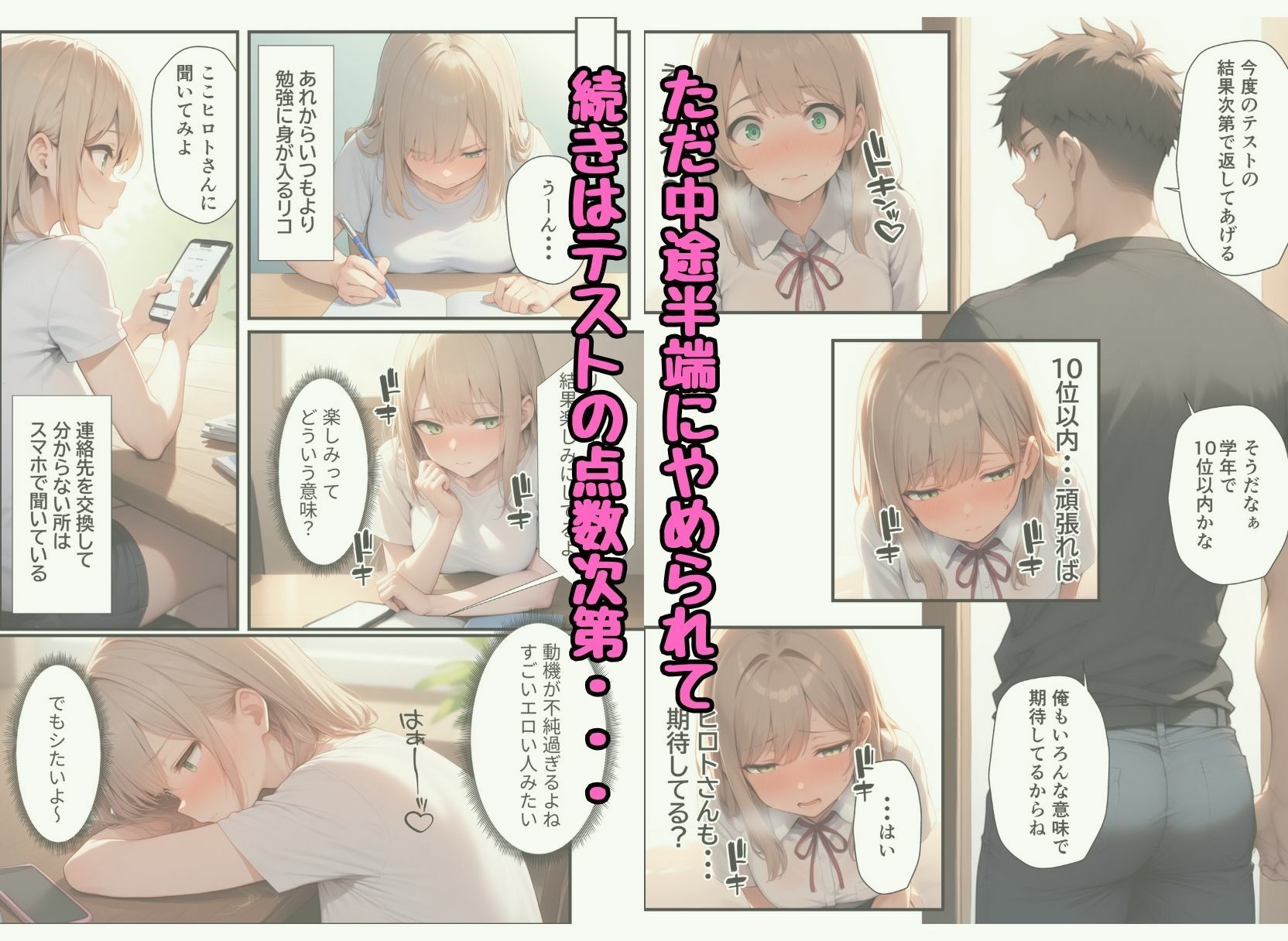 再婚相手の息子に堕とされた母娘の日替わり中出しSEX サンプル3ページ目