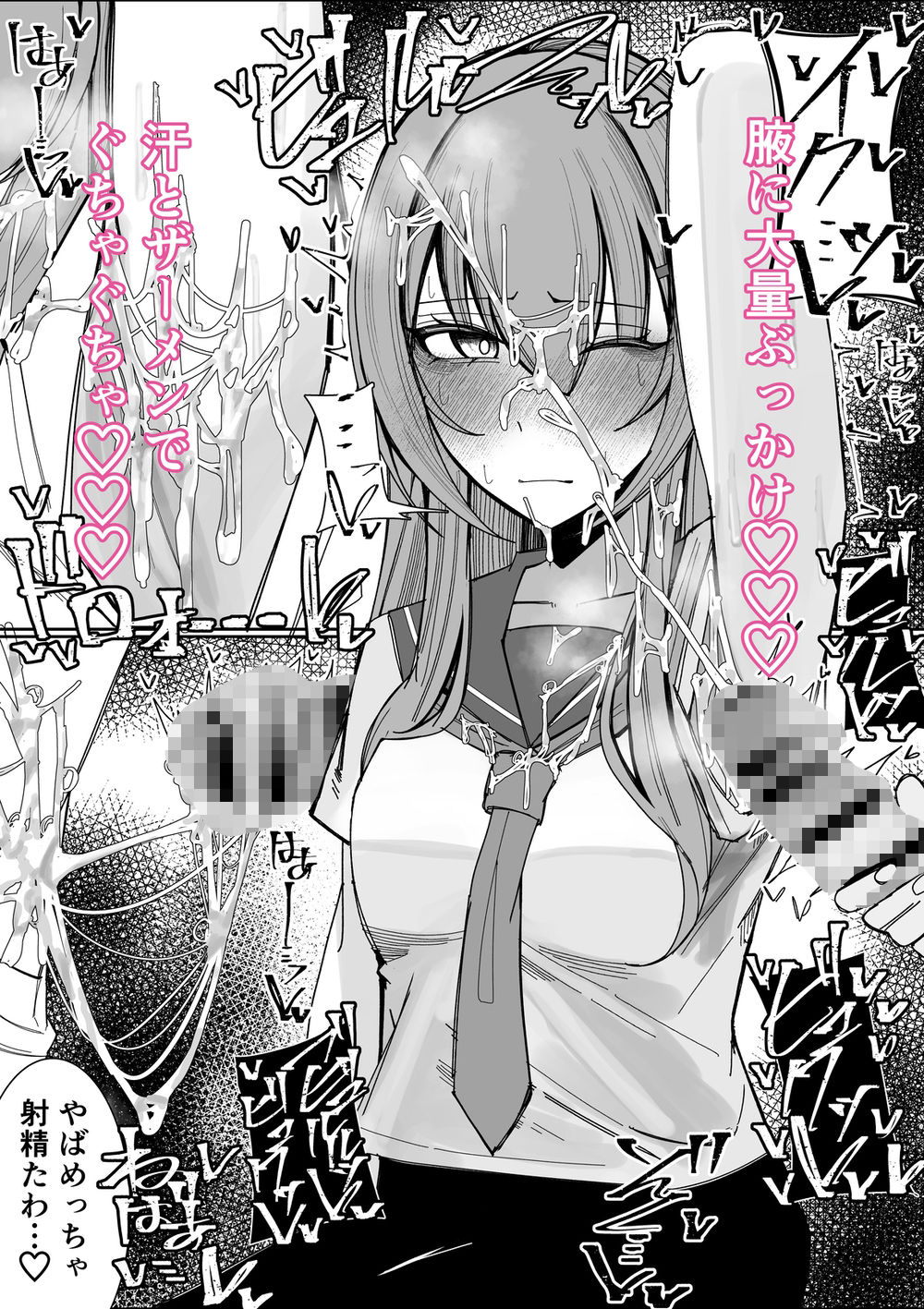 幼馴染は俺のオナティッシュ サンプル4ページ目