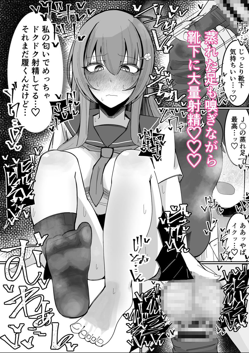 幼馴染は俺のオナティッシュ サンプル5ページ目