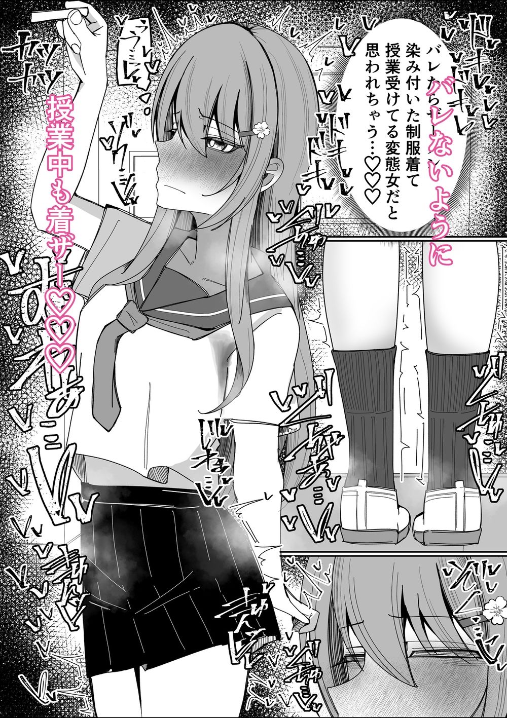 幼馴染は俺のオナティッシュ サンプル7ページ目