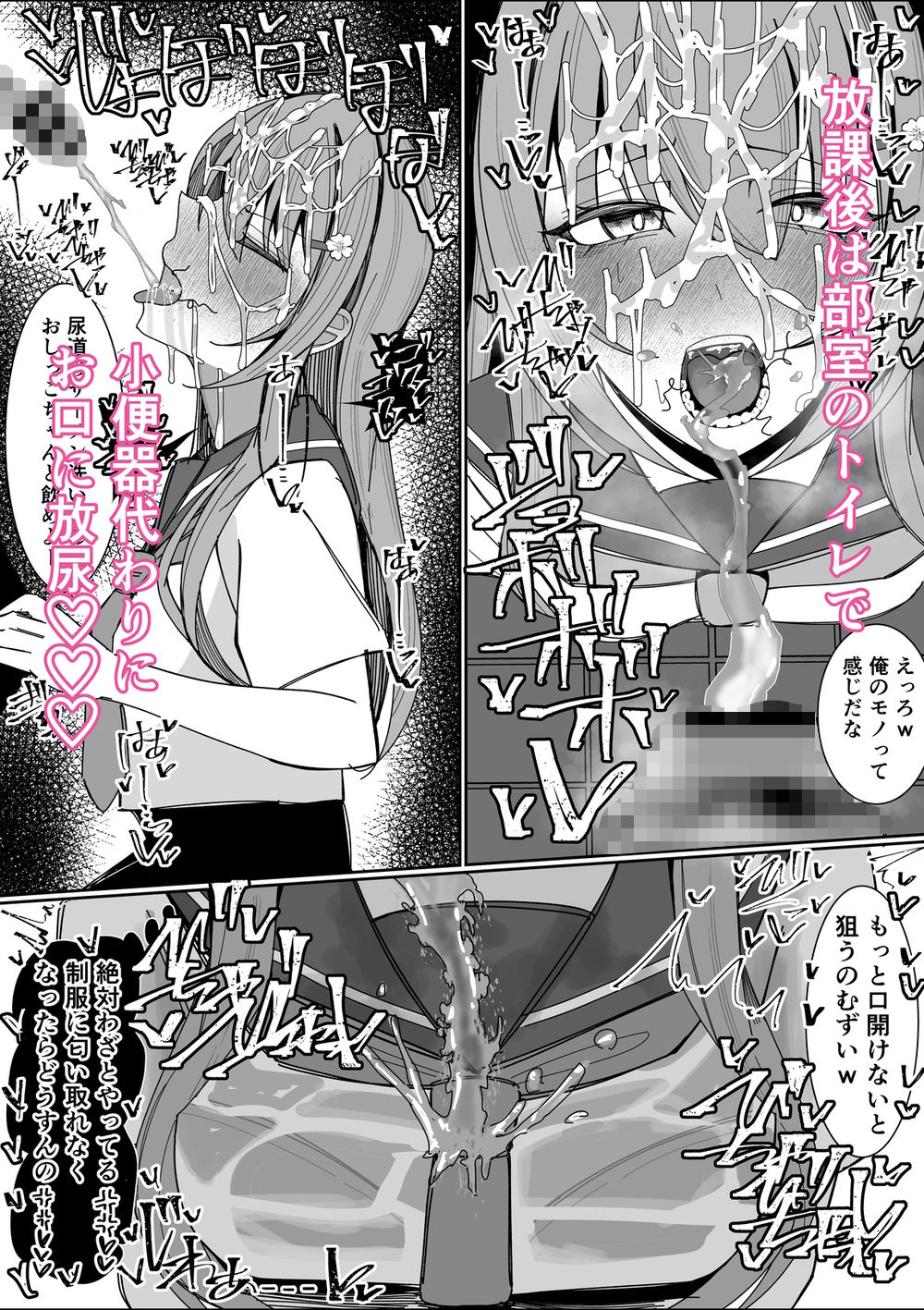 幼馴染は俺のオナティッシュ サンプル8ページ目