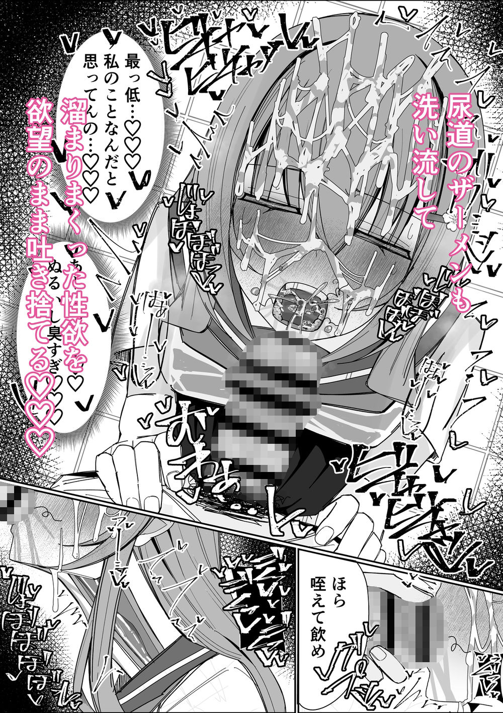 幼馴染は俺のオナティッシュ サンプル9ページ目