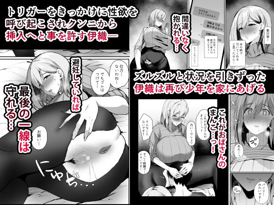友達の母が好きすぎで猛アタックしたら無自覚ビッチだった話 サンプル4ページ目