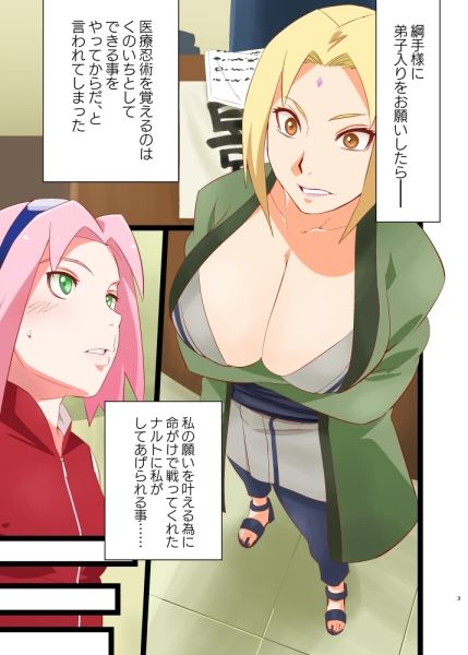 NARUTOP PINK サンプル1ページ目