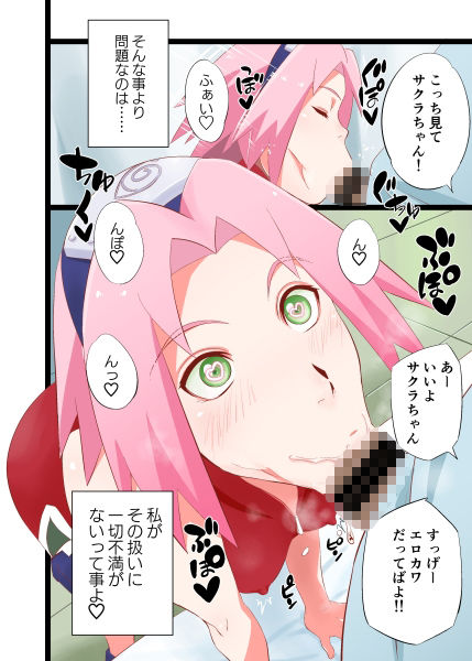 NARUTOP PINK サンプル3ページ目