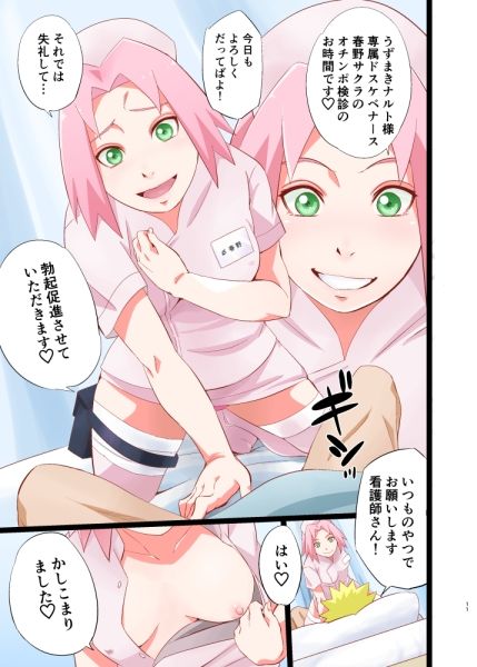 NARUTOP PINK サンプル4ページ目