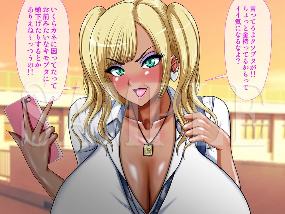 気が付いたら黒ギャルと結婚していた話 サンプル1ページ目