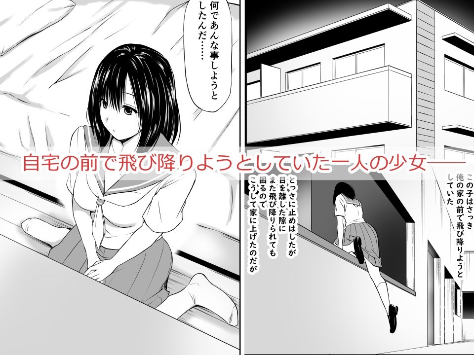 投げやり少女は抵抗しない サンプル1ページ目