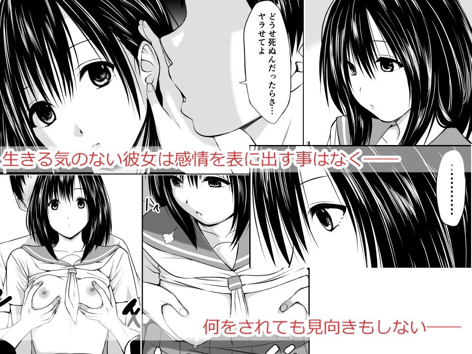 投げやり少女は抵抗しない サンプル2ページ目