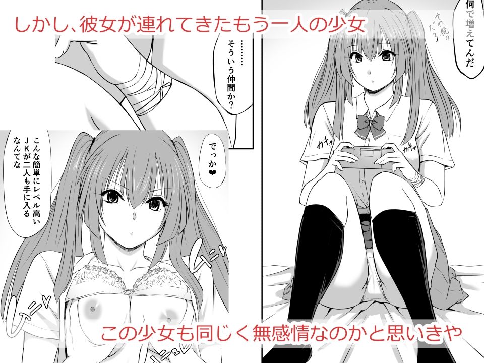 投げやり少女は抵抗しない サンプル4ページ目