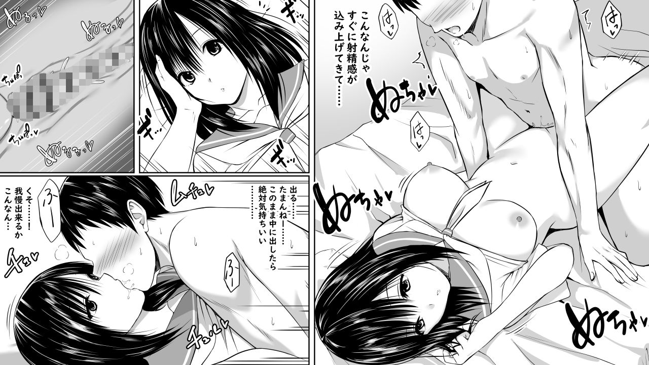 投げやり少女は抵抗しない サンプル7ページ目