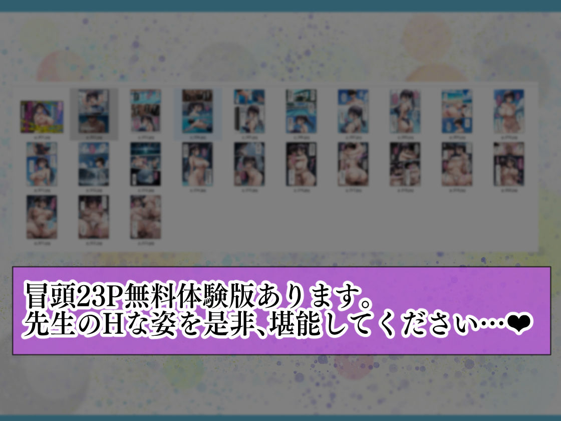 発情したドスケベ水泳部顧問（27）と3泊4日の合宿で禁断の濃厚イチャラブ生ハメH サンプル9ページ目