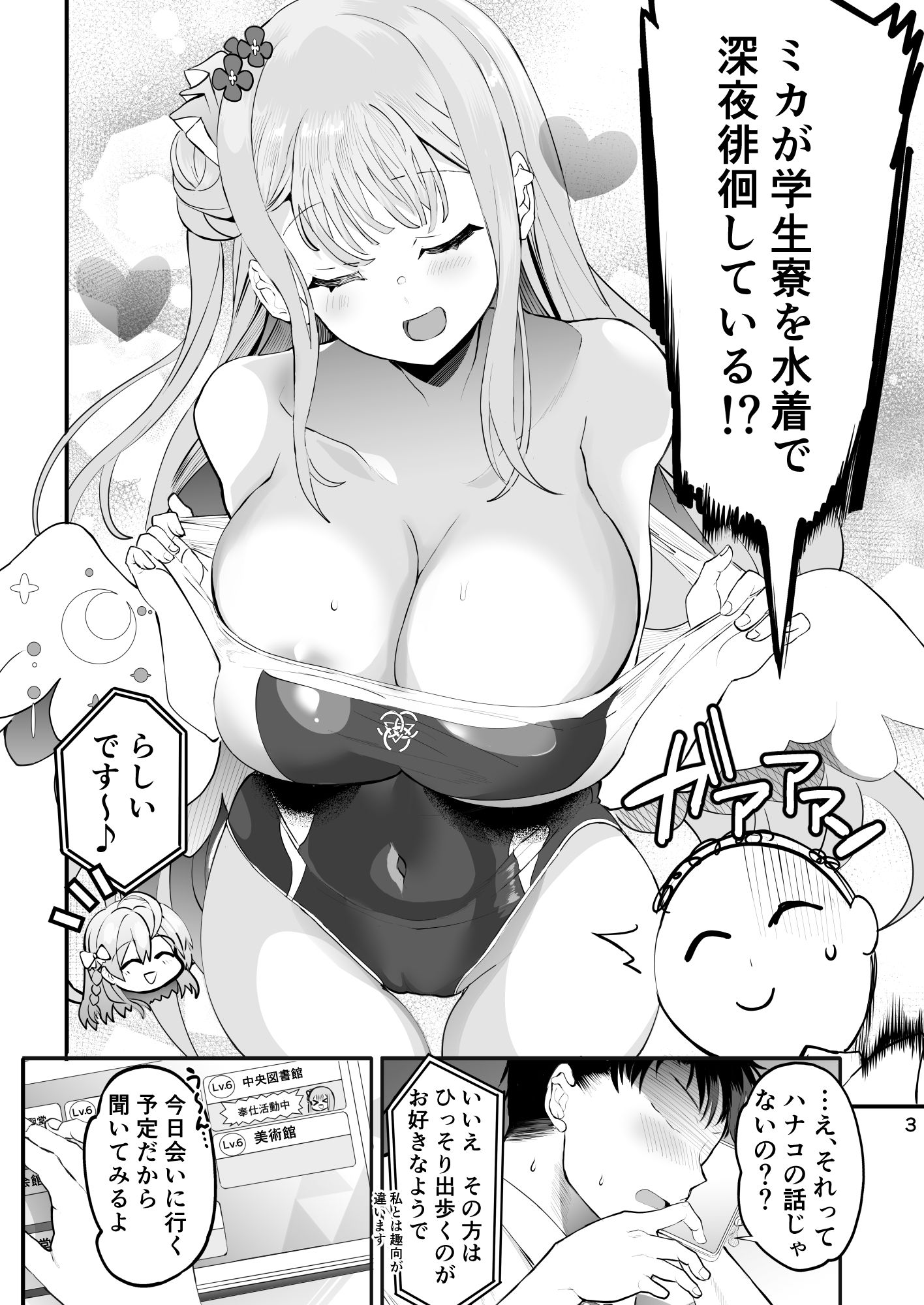 きずあとアイスブレイク サンプル1ページ目