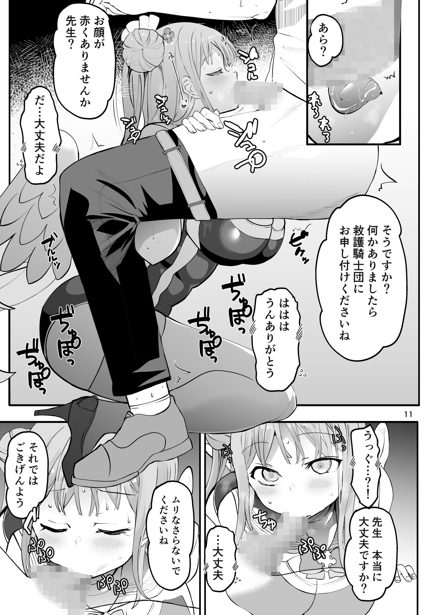 きずあとアイスブレイク サンプル3ページ目