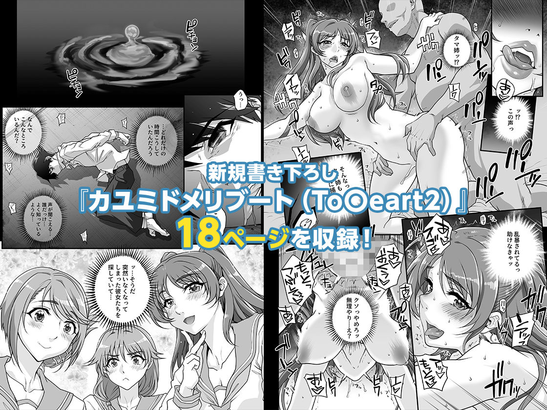カユミドメ おまとめ処方版 サンプル1ページ目