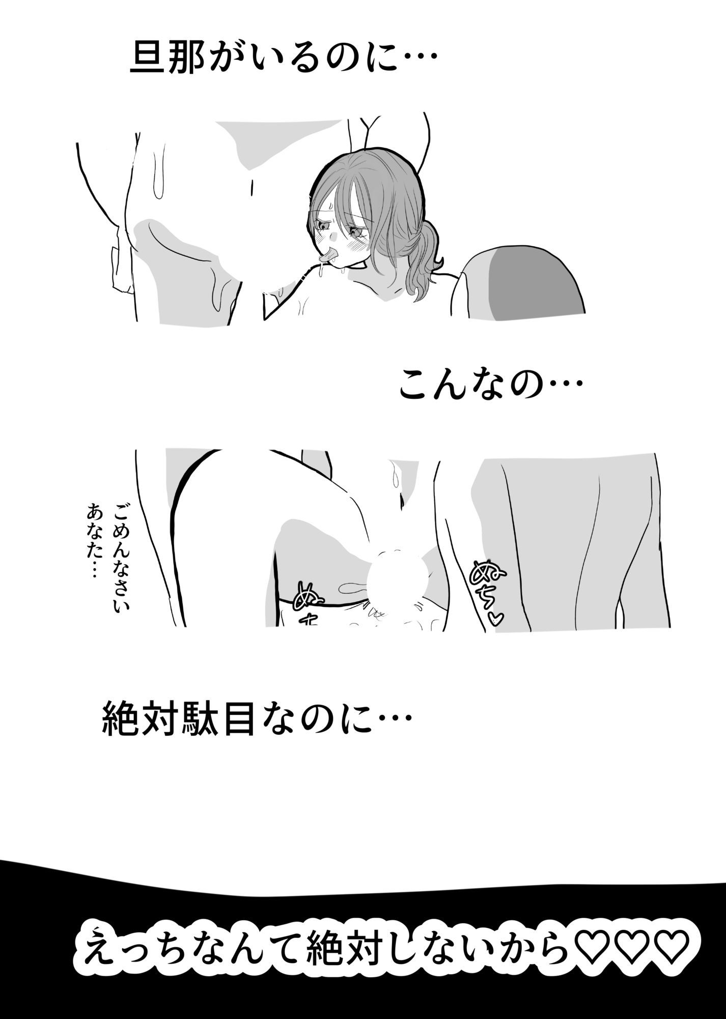 人妻のご近所付き合い サンプル3ページ目