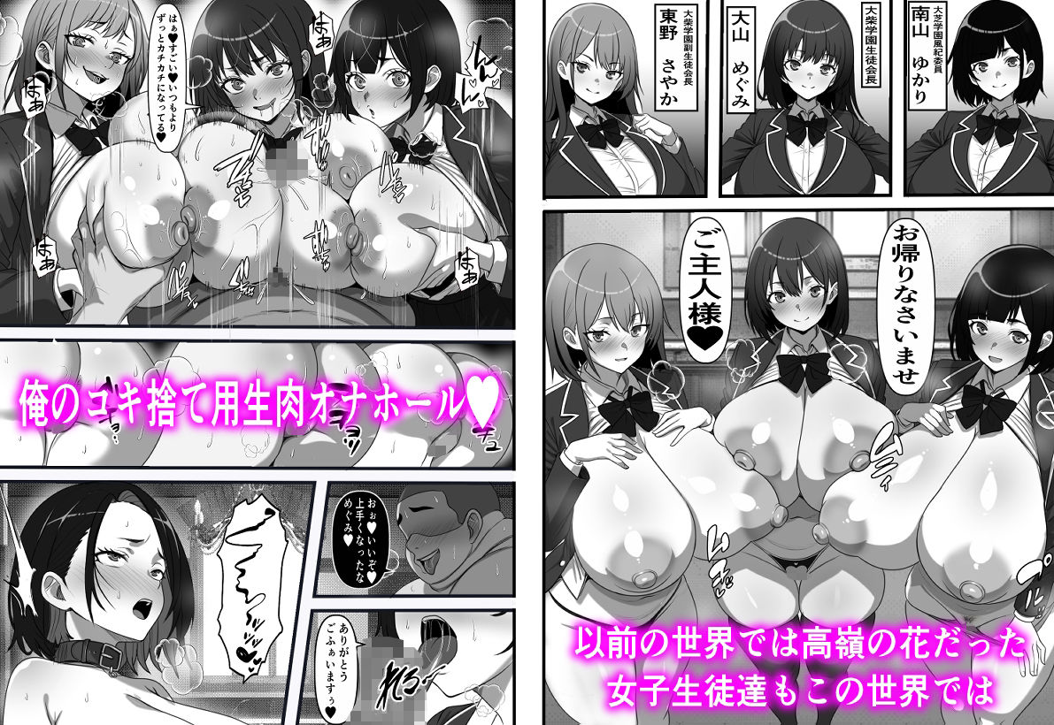 底辺男子の俺がオークの支配する異世界に転生したらクラスメイト♀達がコキ捨てオナホとして売られていたのだが サンプル6ページ目
