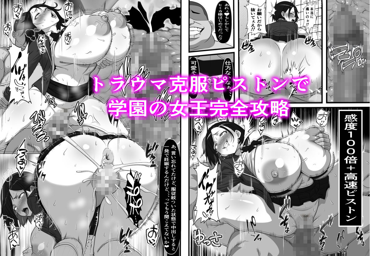 底辺男子の俺がオークの支配する異世界に転生したらクラスメイト♀達がコキ捨てオナホとして売られていたのだが サンプル8ページ目