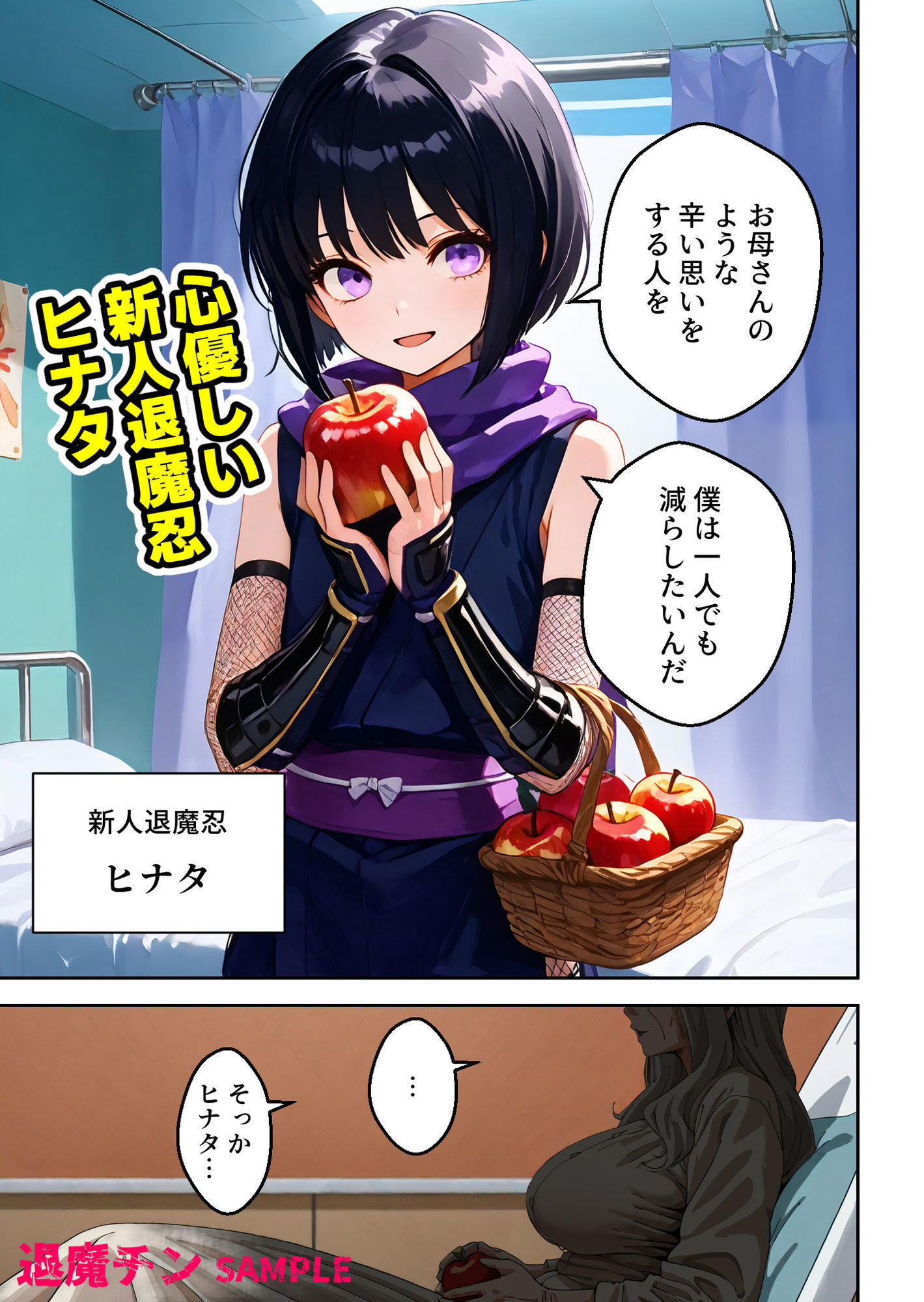 退魔チン ヒナタ 〜母を壊されて僕も壊れて行く〜【マンガ】 サンプル2ページ目