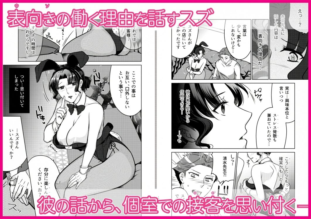 女教師のウラの顔2 サンプル2ページ目