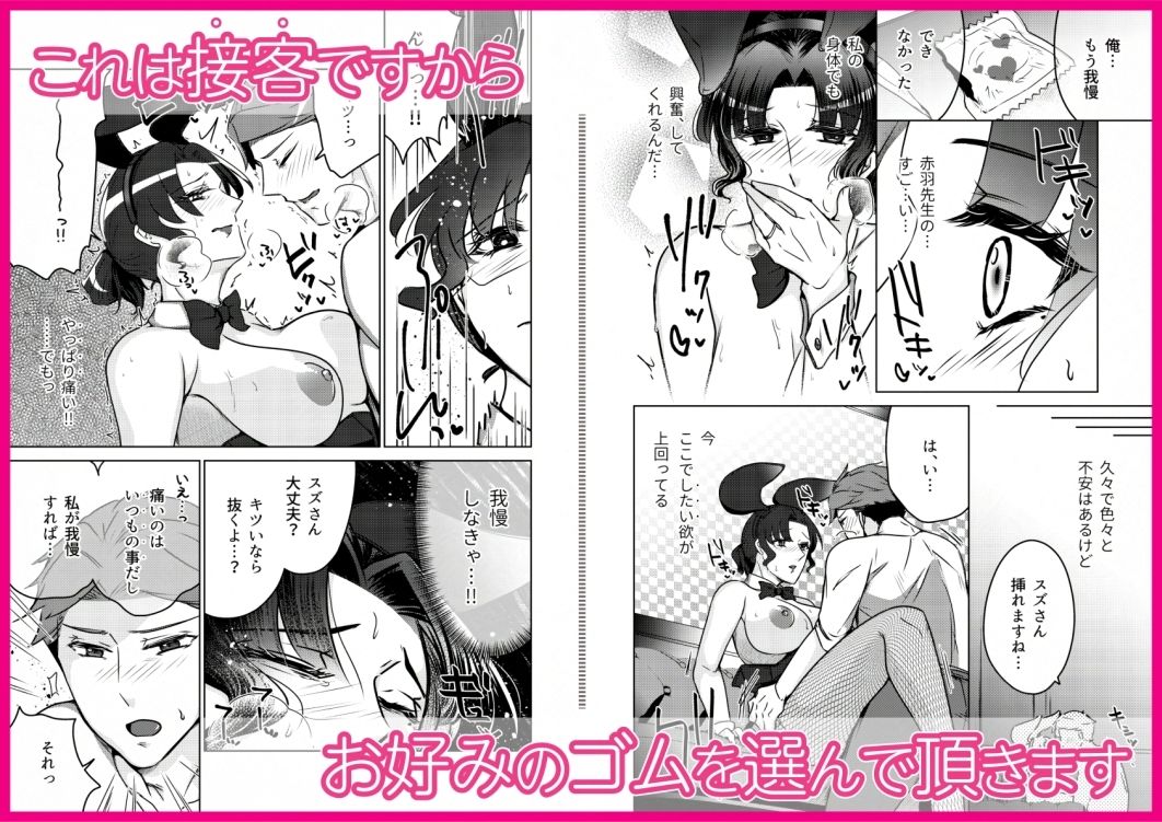 女教師のウラの顔2 サンプル4ページ目