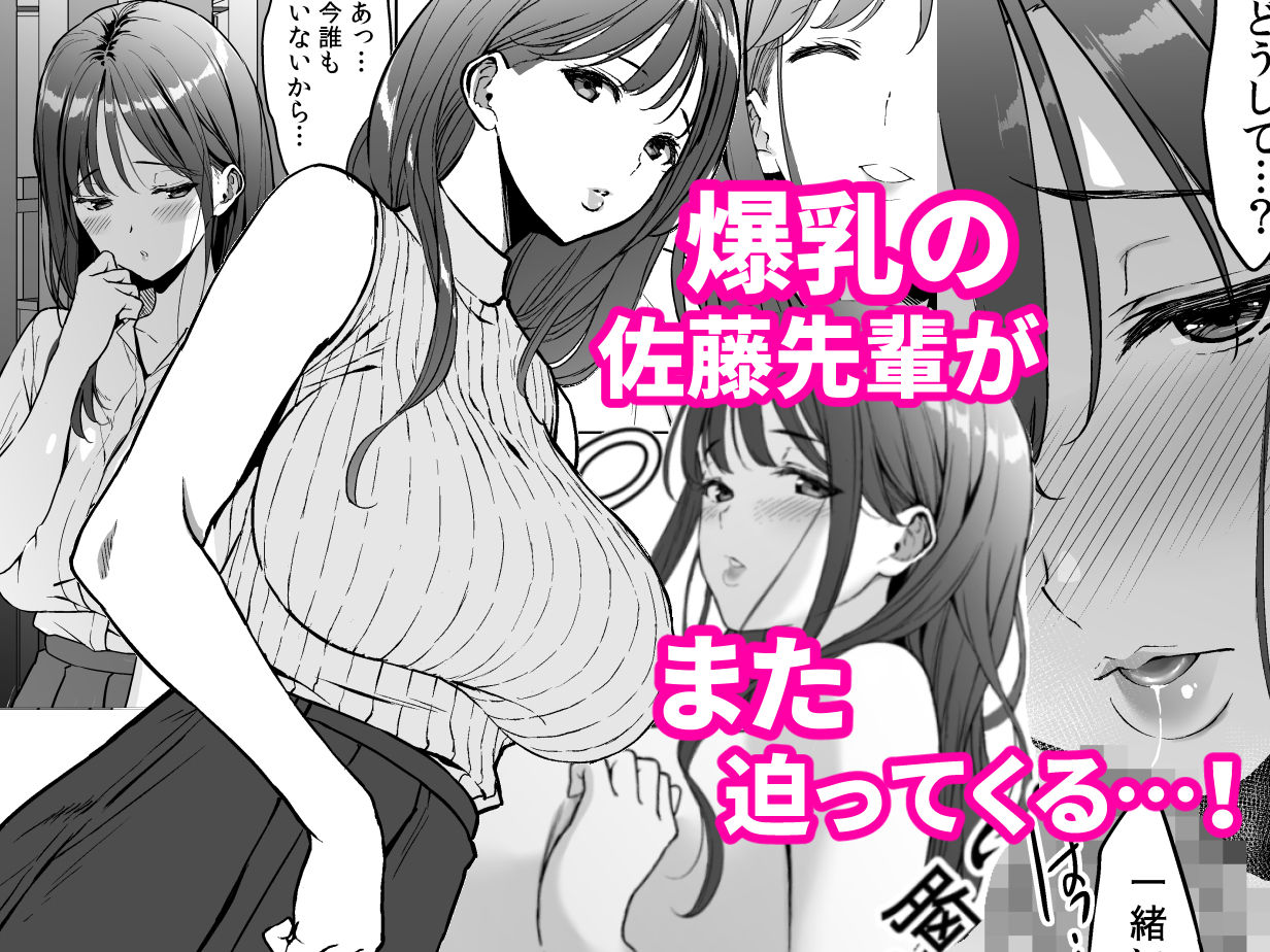 美乳の彼女がいるのに体操部の爆乳が誘ってくる3 サンプル2ページ目