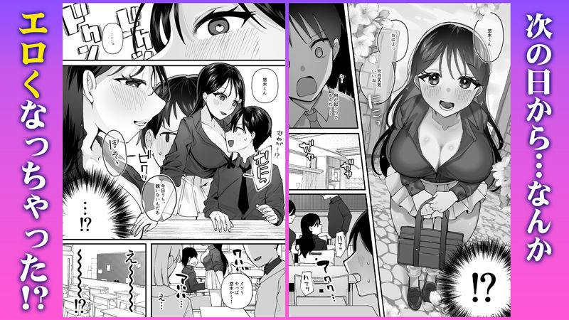 欲望を解放する催●アプリを使ったら地味な幼馴染がドスケベになって襲ってきた サンプル2ページ目