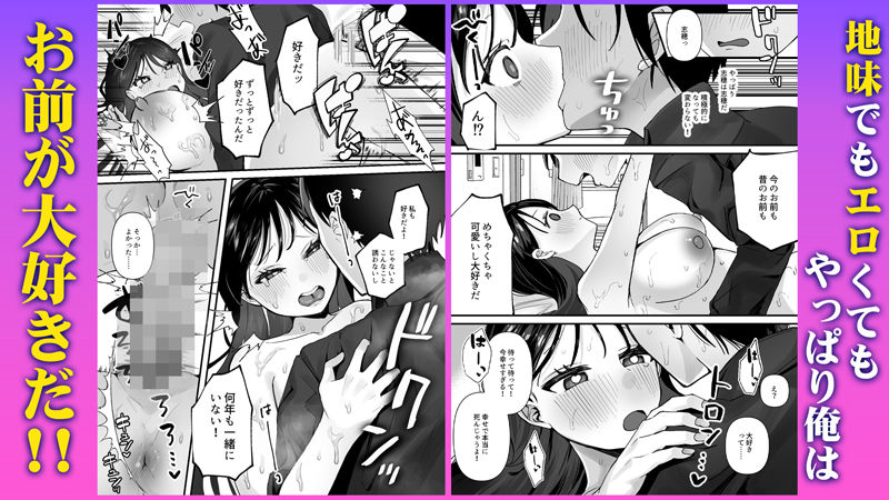 欲望を解放する催●アプリを使ったら地味な幼馴染がドスケベになって襲ってきた サンプル5ページ目
