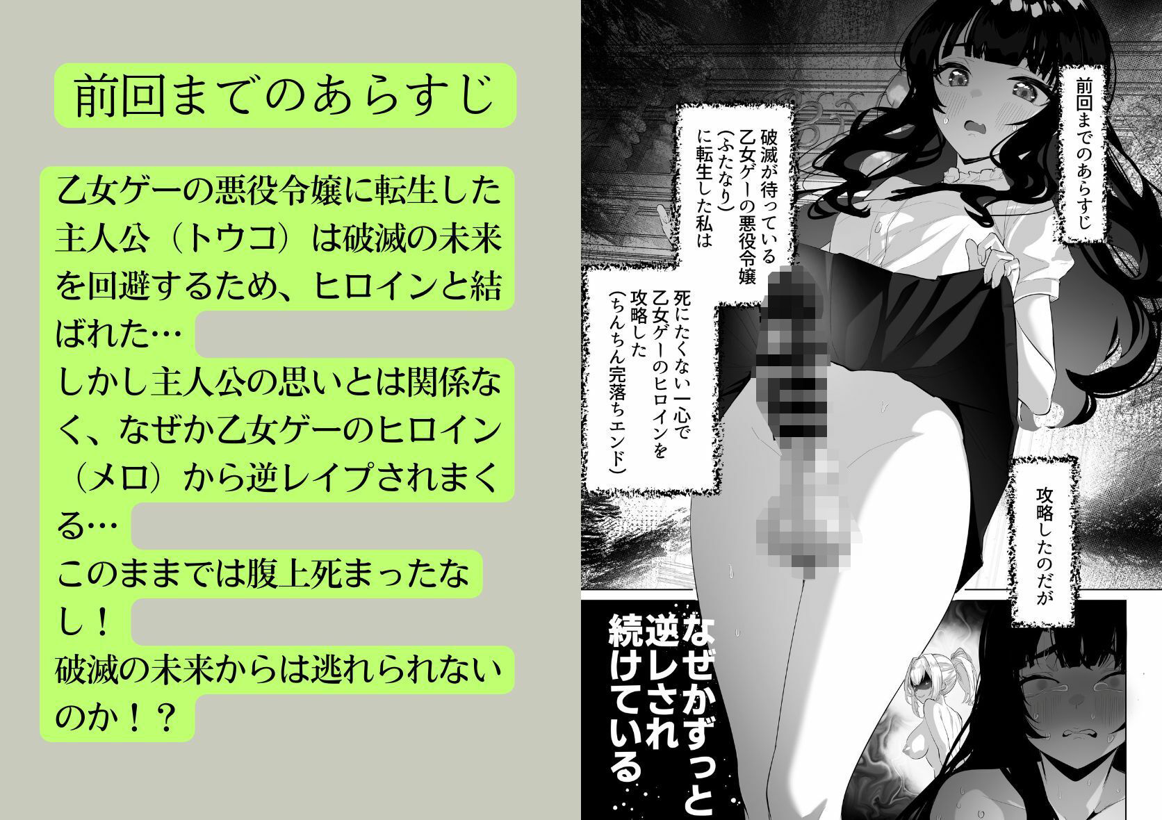 ふたなり悪役令嬢に転生したので乙女ゲーのヒロインを攻略します3 サンプル1ページ目