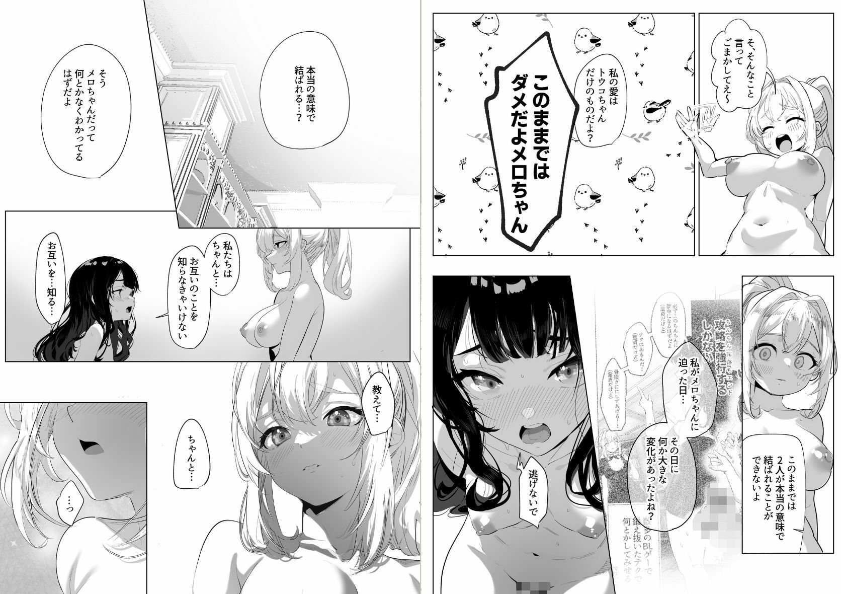 ふたなり悪役令嬢に転生したので乙女ゲーのヒロインを攻略します3 サンプル5ページ目