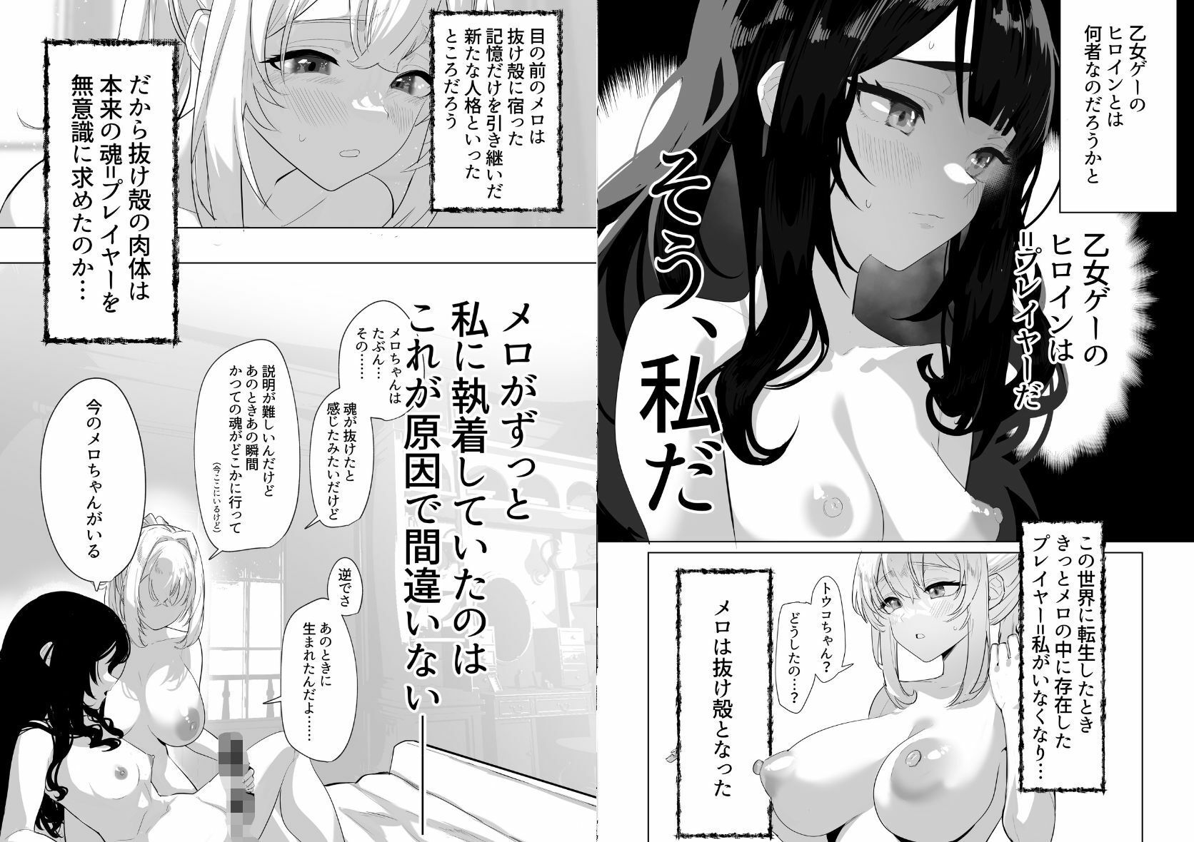 ふたなり悪役令嬢に転生したので乙女ゲーのヒロインを攻略します3 サンプル6ページ目
