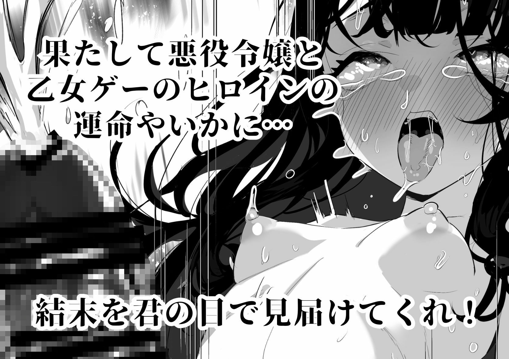 ふたなり悪役令嬢に転生したので乙女ゲーのヒロインを攻略します3 サンプル10ページ目