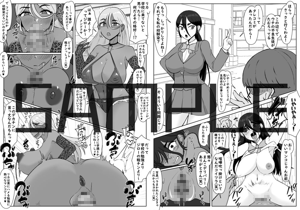 【NTR】ビッチとダサ陰キャに変わってしまった生真面目幼馴染とヤンキー姉にハメられて人生終了する僕 サンプル2ページ目
